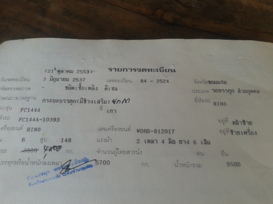 ขาย 6 ล้อดั้ม ลูกค้ารับรถไปแล้ว ลูกค้าศรีประจัน.  ขอบคุณครับ....