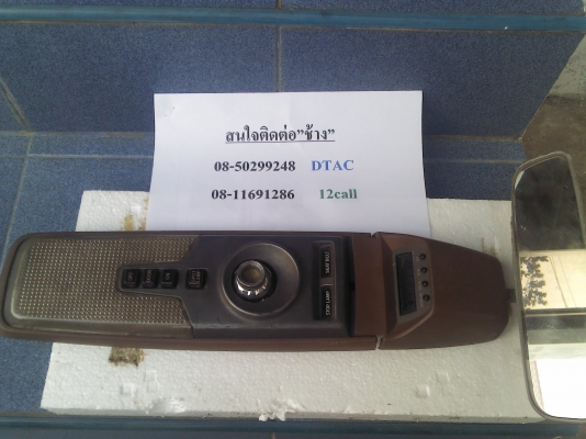 ขายแล้ว กระจกส่งหลังพร้อมชุดไฟส่องแผนที่ทางใส่ อ๊อฟโรด์