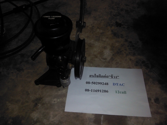 ขายปั๊บพาเวอร์  โตโยต้า3ห่วง