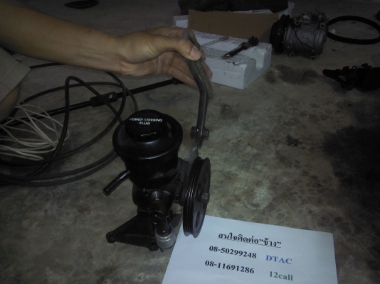 ขายปั๊บพาเวอร์  โตโยต้า3ห่วง