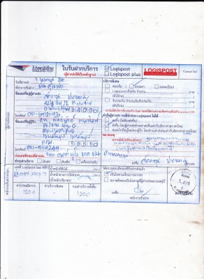 หลักฐานการส่ง นูโวปี51