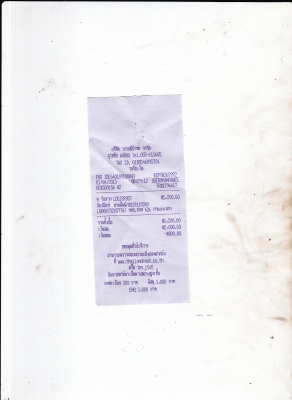 หลักฐานการส่ง นูโวปี51