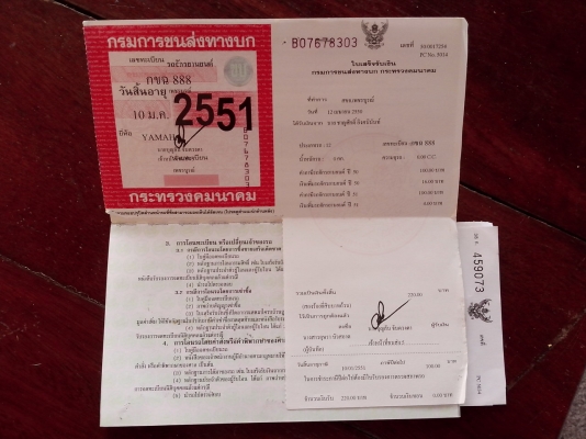 YAMAHA enduro DT100 ทะเบียนแท้คู่ตัว โอนขนส่ง