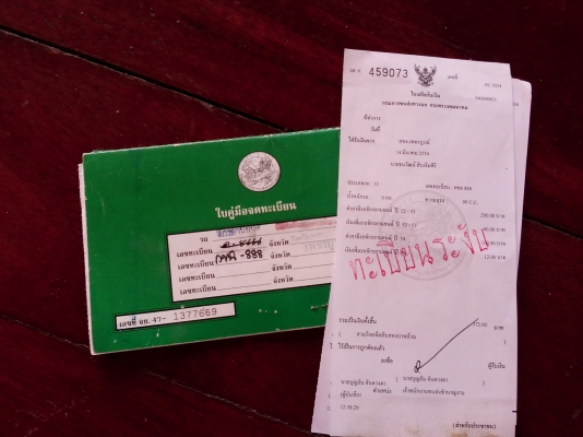 YAMAHA enduro DT100 ทะเบียนแท้คู่ตัว โอนขนส่ง