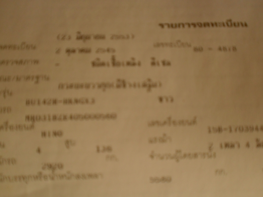 ขายหกล้อ ฮีโน่ FR 136 ยูโร 2