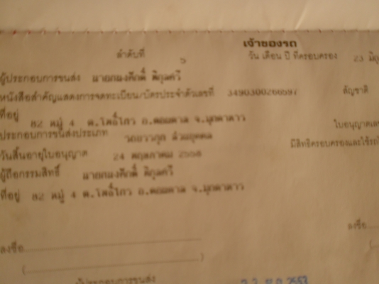 ขายหกล้อ ฮีโน่ FR 136 ยูโร 2