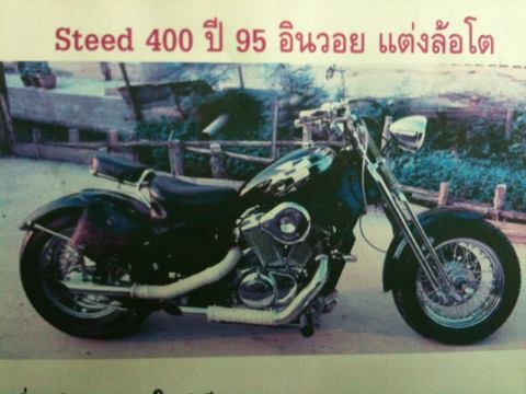 ขาย HONDA STEED 400 SPRINGER อินวอยซ์ แต่งล้อโตครับ