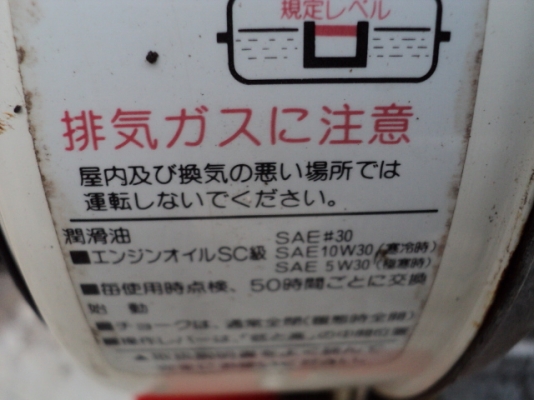 รหัส:12000467เครื่องพรวนดินGA90SK(3.0ps)เคลื่อนที่ง่ายย้ายง่ายอุปกรณ์ติดมาพร้อมwww.nihonmono.com