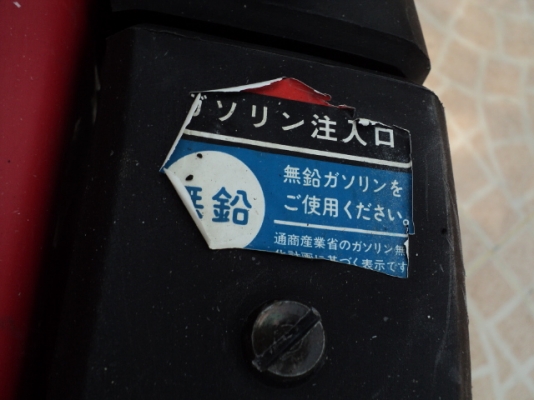 รหัส:12000537เครื่องพรวนดินG100-1191739(2.0ps)ชุดพรวนดินกว้าง50cm.ประหยัดน้ำมันwww.nihonmono.com