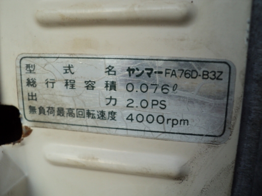 รหัส:12000473เครื่องพรวนดินFA76D(2.0ps)สภาพคัดมาสวยรถพร้อมทำงานติดเครื่องง่ายwww.nihonmono.com