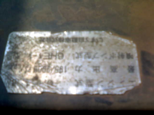 ขาย DEGA FRR32L1 6HE1 6.20 เมตร ยาง 825/16 80\% ขาย DEGA FRR32L1 6HE1 6.20 เมตร ยาง 825/16 80\%