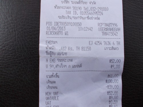 ขายเหมา เม็ดมีดกลึง 1500