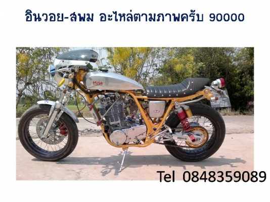 sr หล่อๆสักคัน สพม -invตัวจริง เรียบร้อย ปรับราคา 90000