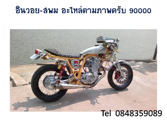 sr หล่อๆสักคัน สพม -invตัวจริง เรียบร้อย ปรับราคา 90000