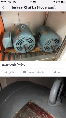 ขายครับ มอเตอร์ไฟบ้านและไฟโรงงานสวยๆเดิมพร้อมใช้ มีหลายขนาด ขายครับ มอเตอร์ไฟบ้านและไฟโรงงานสวยๆเดิมพร้อมใช้ มีหลายขนาด