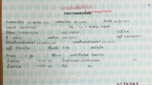 ขาย 890,000 CAT D 5 B ตีนเป็ด เล่มทะเบียน เครื่องไดเร็คหัวฉีดปากกาดี เกียร์แรง ช่วงล่างสวย รถสวยพร้อมใช้เอกสารพร้อมโอน   รถอยู่ ปทุมธานี โทร&amp;ไอดีไลน์ 0610710295