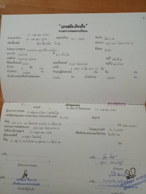 ขายรถพ่วง โปรเฟีย ไม่ดั้ม สภาพสวย ยางดี กระบะเหล็ก ปี 54. 0931454222