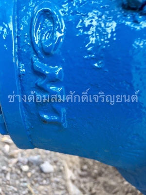 ขายผาน 3 CMT ขายผาน 3 CMT