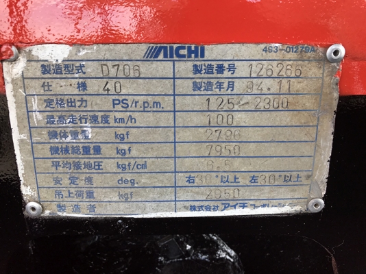 AICHI D706 DECA /6HL1-210 แรง