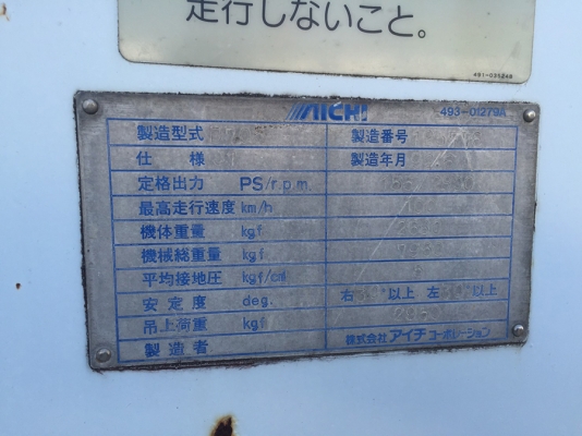 AICHI D706 DECA /6HL1-210 แรง