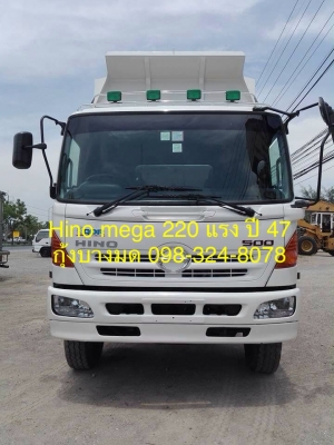 HINO mega เครื่อง 220 แรง ปี 47 กระบะดัมพ์สามมิตร ทะเบียนพร้อม