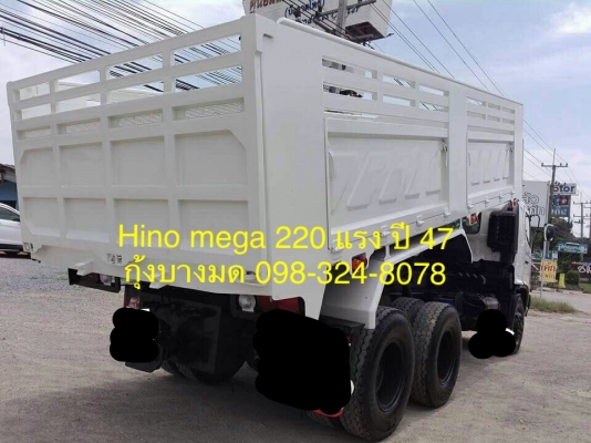 HINO mega เครื่อง 220 แรง ปี 47 กระบะดัมพ์สามมิตร ทะเบียนพร้อม