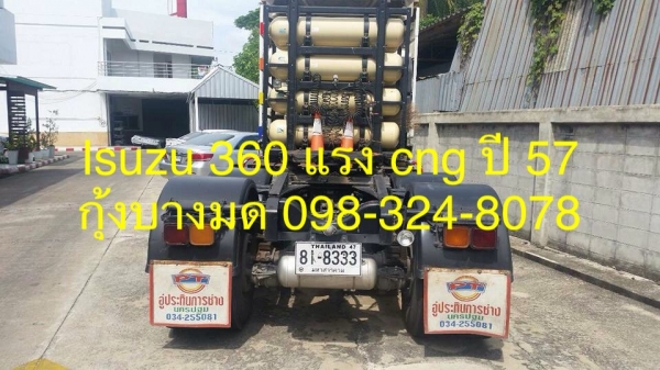 หัวลาก ISUZU 360 แรง ปี 57 CNG รถห้างแท้ ทะเบียนพร้อม หัวลาก ISUZU 360 แรง ปี 57 CNG รถห้างแท้ ทะเบียนพร้อม