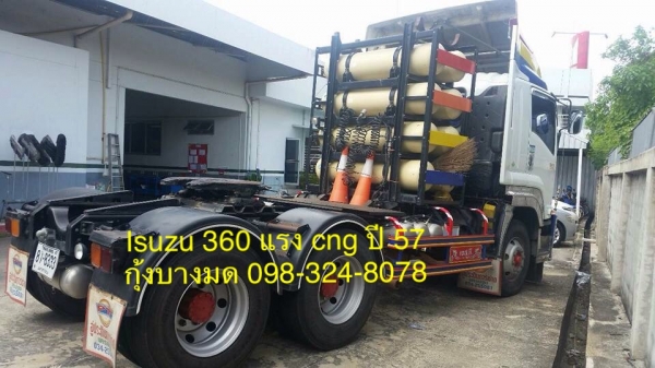 หัวลาก ISUZU 360 แรง ปี 57 CNG รถห้างแท้ ทะเบียนพร้อม