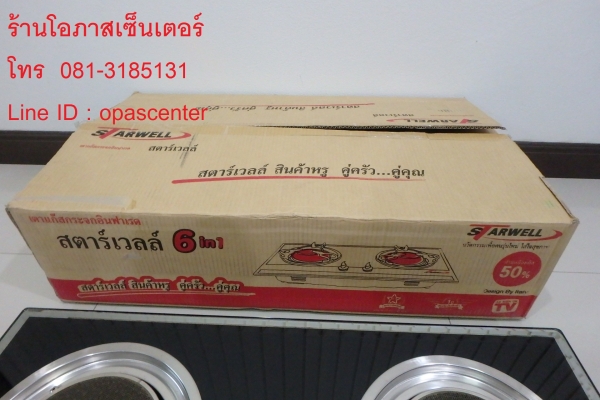 เตาแก๊ส อินฟาเรด Starwell หน้ากระจก 2หัว มีหัวแก๊ส ของใหม่ ยังไม่ได้ใช้