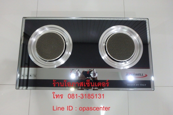 เตาแก๊ส อินฟาเรด Starwell หน้ากระจก 2หัว มีหัวแก๊ส ของใหม่ ยังไม่ได้ใช้