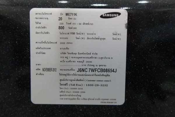 ไมโครเวฟ Samsung รุ่น ME711K ขนาด 20 ลิตร สภาพใหม่ มีกล่อง คู่มิือ