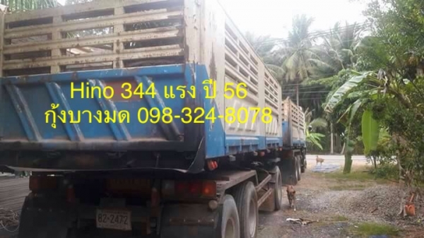แม่+ลูก HINO 344 แรง ปี 56 กระบะดัมพ์สามมิตร ลูก 3 เพลา ไมล์ 174,xxx แม่+ลูก HINO 344 แรง ปี 56 กระบะดัมพ์สามมิตร ลูก 3 เพลา ไมล์ 174,xxx