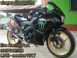 ท่อสูตร อ้วน ออเงิน