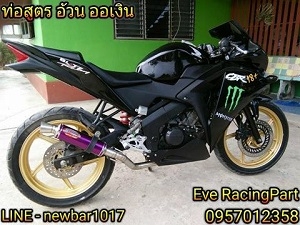 ท่อสูตร อ้วน ออเงิน