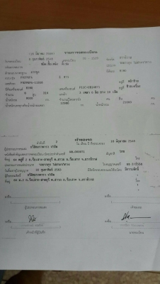 ขายเล่มทะเบียน ชุดโอนพร้อม และคัสซีมีโค้ต FM2PKPA รถ10ล้อหัวลาก 320แรง ปี2548