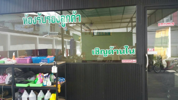 ต้องการเซ๊งคาร์แคร์ด่วนเจ้าของไม่มีเวลาดูแลอุปะกรได้ทั้งหมดพร้อมเริ่มงานได้เลยร้านคาร์แคร์อยู่ติดถนนปู่เจ้าสมิงพรายสนใจติดต่อด่วน
