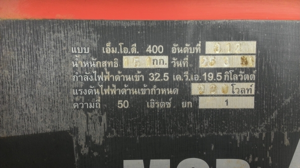 ขายตู้เชื่อมพลัง400แอมป์ใช้ไฟฟ้า220v พร้อมใช้งานมีหลายตู้สั่งได้ ส่งได้ระยอง ปราจีนบุรี ชลบุรี สระแก้ว โคราช บุรีรัมย์ มหาสารคาม ยโสธร ร้อยเอ็ดมี3ตู้ครับ0876743909ราคาต่อรองได้นะครับ