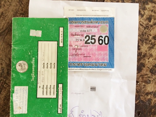 ขาย TZRR150 แต่งสวยๆ ขี่หล่อๆ รถเครื่องดีพร้อมใช้ ทะเบียนไม่ขาด 19,500 (ลดได้)