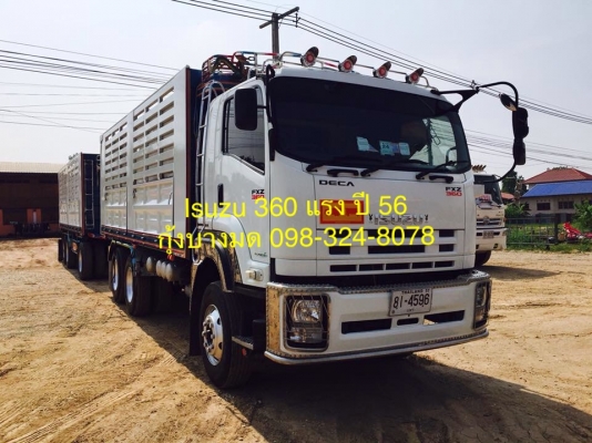 ขายแม่ลูก Isuzu 360 แรง ปี 56 ดัมพ์เหล็ก ลูก 3 เพลา น้ำหนักบรรทุก 30.6 ตัน ขายแม่ลูก Isuzu 360 แรง ปี 56 ดัมพ์เหล็ก ลูก 3 เพลา น้ำหนักบรรทุก 30.6 ตัน