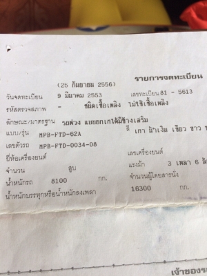ขายๆๆๆสวยๆๆไหม่ๆๆ 344 แม่ปี 56 ลูกปี 53 สนใจ 0927459124 โทรคะ ขายๆๆๆสวยๆๆไหม่ๆๆ 344 แม่ปี 56 ลูกปี 53 สนใจ 0927459124 โทรคะ