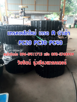 จำหน่าย อะไหล่ รถขุด "แม็คโค" ทุกชนิด เก่า ใหม่ พร้อมส่ง ราคากันเอง สนใจโทร:096-5411713 ID LINE : 0965411713 วัชรัตน์ รุ่งเรืองแทรคเตอร์ จำหน่าย อะไหล่ รถขุด "แม็คโค" ทุกชนิด เก่า ใหม่ พร้อมส่ง ราคากันเอง สนใจโทร:096-5411713 ID LINE : 0965411713 วัชรัตน์ รุ่งเรืองแทรคเตอร์