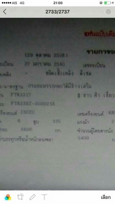 ขายรถดั้ม DECA 195แรง ราคา760,000 สนใจโทร 090-8588220คุณนะ 093-3258446คุณบิว เว็บไซต์ส่วนตัว www.nar ขายรถดั้ม DECA 195แรง ราคา760,000 สนใจโทร 090-8588220คุณนะ 093-3258446คุณบิว เว็บไซต์ส่วนตัว www.nar