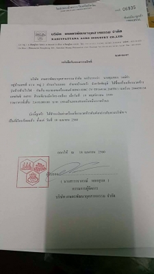 ขายรถเกี่ยวข้าวเกษตรพัฒนา