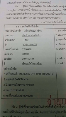 ขายรถเกี่ยวข้าวเกษตรพัฒนา ขายรถเกี่ยวข้าวเกษตรพัฒนา