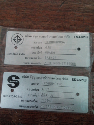รับทำเพลทติดรถยนต์ รับทำเพลทติดรถยนต์