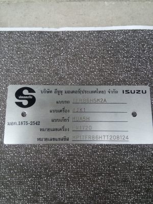 รับทำเพลทติดรถยนต์ รับทำเพลทติดรถยนต์