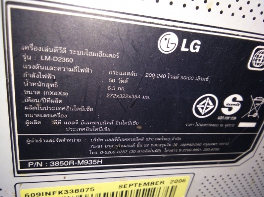 เครื่องเล่นเทปคลาสเซ็ท LG