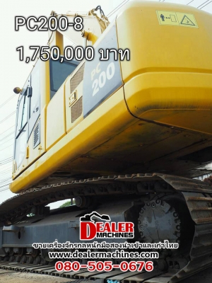 แบคโฮ KOMUTSU PC200-8