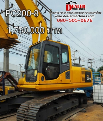 แบคโฮ KOMUTSU PC200-8
