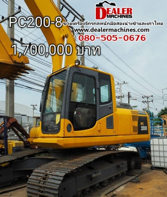แบคโฮ KOMUTSU PC200-8